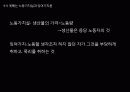 공산당, 여러분은 어떻게 생각하세요? 12페이지