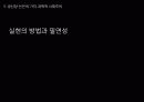 공산당, 여러분은 어떻게 생각하세요? 14페이지