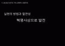 공산당, 여러분은 어떻게 생각하세요? 15페이지