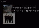 공산당, 여러분은 어떻게 생각하세요? 20페이지