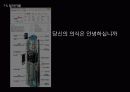 공산당, 여러분은 어떻게 생각하세요? 22페이지