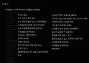 공산당, 여러분은 어떻게 생각하세요? 23페이지