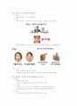구성주의에 기반한 수업 설계 및 내용 개발 “멘델의 우열의 법칙” 11페이지
