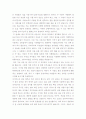[주례, 주례사, 결혼식주례사 예시문 및 주례사작성하는 방법수록] - 결혼식 주례사 예문 및 작성방법 11페이지