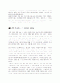 [주례, 주례사, 결혼식주례사 예시문 및 주례사작성하는 방법수록] - 결혼식 주례사 예문 및 작성방법 12페이지
