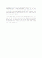 [주례, 주례사, 결혼식주례사 예시문 및 주례사작성하는 방법수록] - 결혼식 주례사 예문 및 작성방법 13페이지
