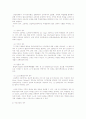 선택중심 교육과정의 장단점과 나아가야할 방향  5페이지