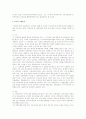선택중심 교육과정의 장단점과 나아가야할 방향  13페이지