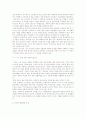선택중심 교육과정의 장단점과 나아가야할 방향  18페이지