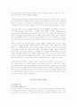 다국적 기업 조사 - 보잉(Boeing)사 조사  5페이지