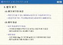 학습자료 - 3. 별, 은하, 우주 5페이지