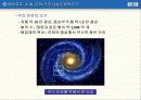 학습자료 - 3. 별, 은하, 우주 16페이지