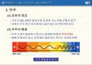 학습자료 - 3. 별, 은하, 우주 18페이지