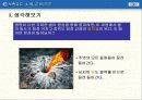 학습자료 - 3. 별, 은하, 우주 20페이지