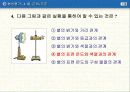 학습자료 - 3. 별, 은하, 우주 28페이지