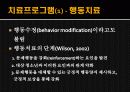 성비행, 청소년 성매매 (대책중심) 8페이지