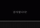 성비행, 청소년 성매매 (대책중심) 16페이지