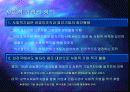 사회적 기업과 시장지향성 3페이지
