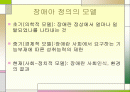 특수교육학 개론 2페이지