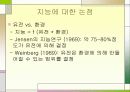 특수교육학 개론 13페이지