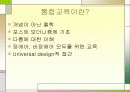 특수교육학 개론 16페이지