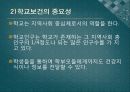 학교보건의 주요내용 학교급식의 문제점과 개선방향 7페이지