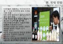 막걸리의 일본 진출 5페이지