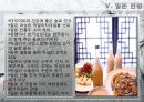 막걸리의 일본 진출 7페이지