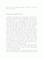 [2016년최신주례사]다양한 주례사 예시 사례]결혼식 주례사 - 속담활용, 감동을 주는 주례사 및 주례사 사례 3페이지