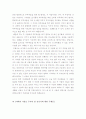 [2016년최신주례사]다양한 주례사 예시 사례]결혼식 주례사 - 속담활용, 감동을 주는 주례사 및 주례사 사례 4페이지