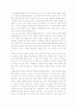 [2016년최신주례사]다양한 주례사 예시 사례]결혼식 주례사 - 속담활용, 감동을 주는 주례사 및 주례사 사례 5페이지