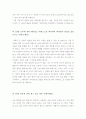 [2016년최신주례사]다양한 주례사 예시 사례]결혼식 주례사 - 속담활용, 감동을 주는 주례사 및 주례사 사례 8페이지