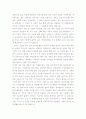 [2016년최신주례사]다양한 주례사 예시 사례]결혼식 주례사 - 속담활용, 감동을 주는 주례사 및 주례사 사례 9페이지