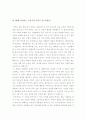 [2016년최신주례사]다양한 주례사 예시 사례]결혼식 주례사 - 속담활용, 감동을 주는 주례사 및 주례사 사례 10페이지
