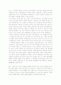 [2016년최신주례사]다양한 주례사 예시 사례]결혼식 주례사 - 속담활용, 감동을 주는 주례사 및 주례사 사례 13페이지