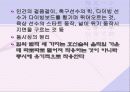 호신술의 역학적 기초 11페이지