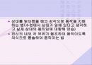 호신술의 역학적 기초 17페이지