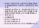 호신술의 역학적 기초 19페이지