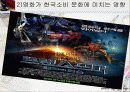 대중매체 속 연예인과 소비와의 관계 7페이지