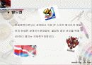 대중매체 속 연예인과 소비와의 관계 10페이지