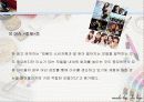 대중매체 속 연예인과 소비와의 관계 21페이지