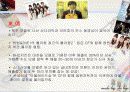 대중매체 속 연예인과 소비와의 관계 22페이지