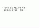 JWP(Jae Wook’s Professionals) Life Insurance  5페이지