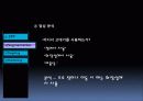 (주)케이아이씨에이 28페이지