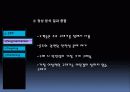 (주)케이아이씨에이 34페이지