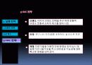 (주)케이아이씨에이 45페이지