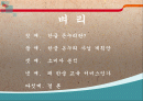 한글 온누리에 2페이지