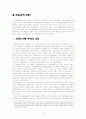  환경운동 3페이지