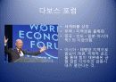 신자유주의와 세계화의 대안은 무엇인가? 7페이지