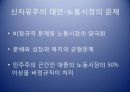 신자유주의와 세계화의 대안은 무엇인가? 8페이지